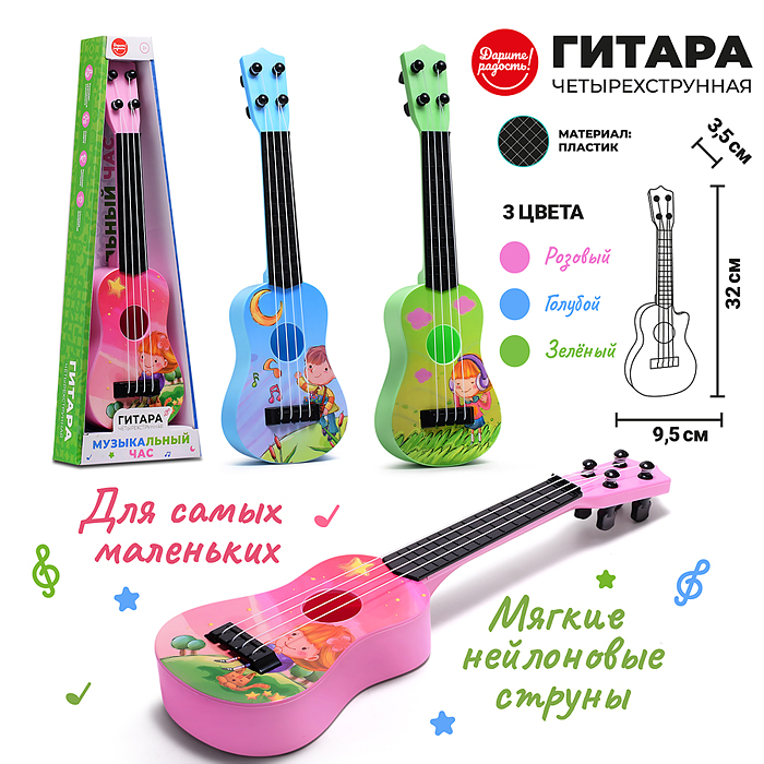 Гитара UT0194 "Музыкальный час" в коробке