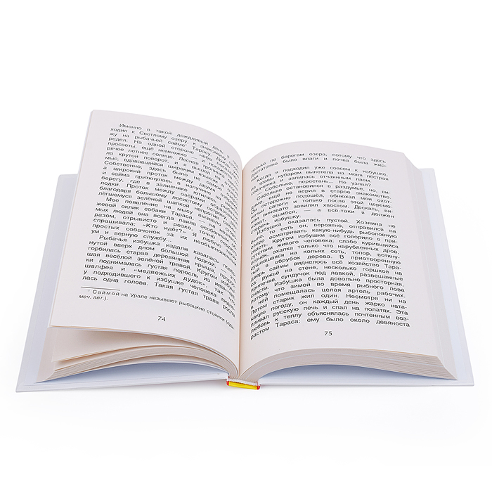 Хрестоматия 1-4 класс. Лучшие рассказы о животных