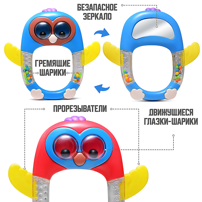 Погремушка Y0128 "Совушка" в пакете