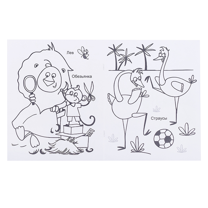 Книга Звездочка. Веселые картинки