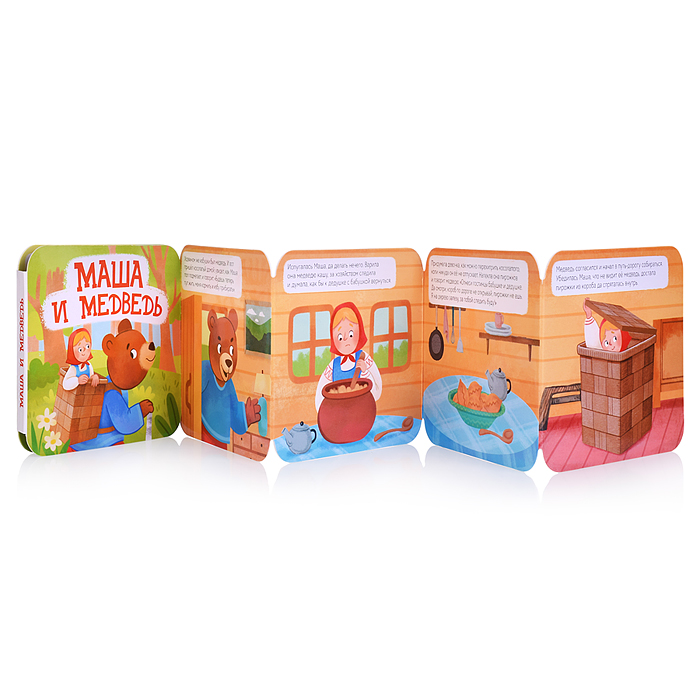 Книжка-раскладушка "Маша и Медведь"