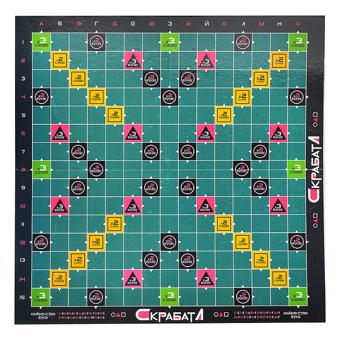 Игра настольная "Скрабатл"