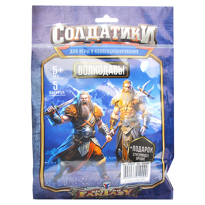 Набор солдатиков "Волкодавы"