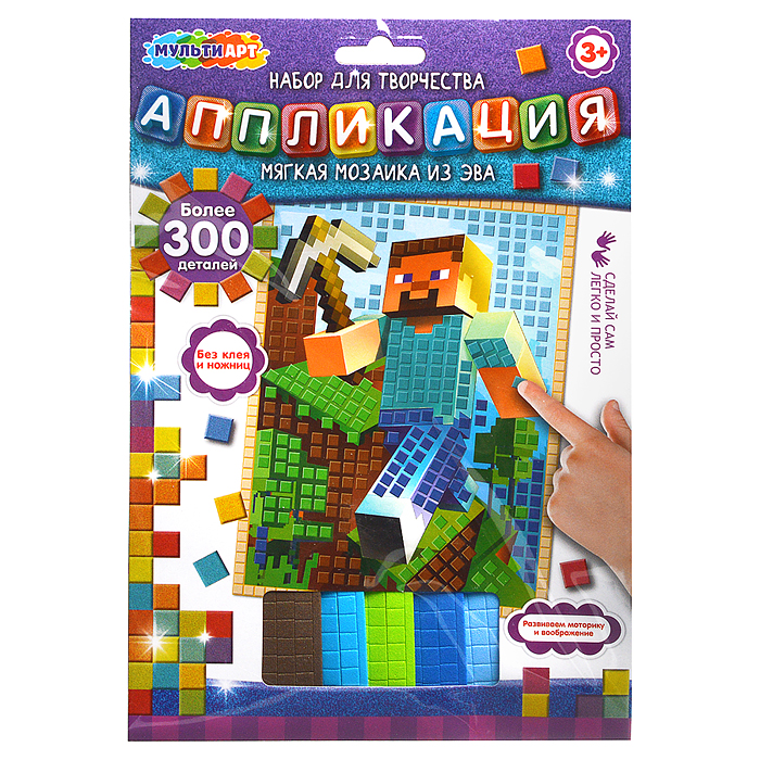 Аппликация мягкая мозаика "Герои" из эва квадратные Аппликация мягкая мозаика "Герои" из эва квадратные