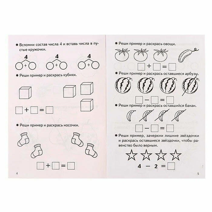 Тренажёры. Примеры с картинками. Состав чисел 2-10 (для детей 5-6 лет)