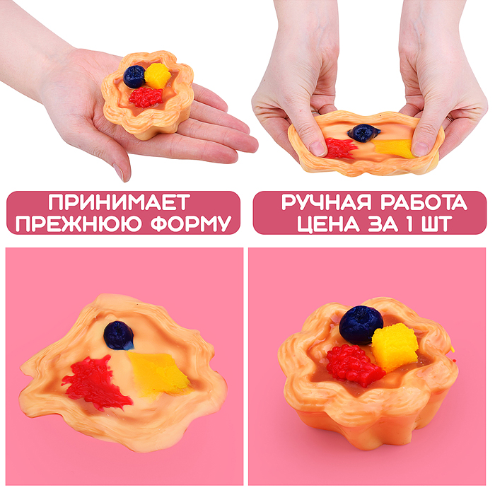 Игрушка -антистресс 00-5589 "Пироженое с ягодами"