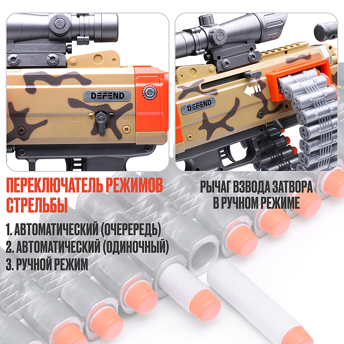 Автомат WY2102D "Бесконечный выстрел" в коробке