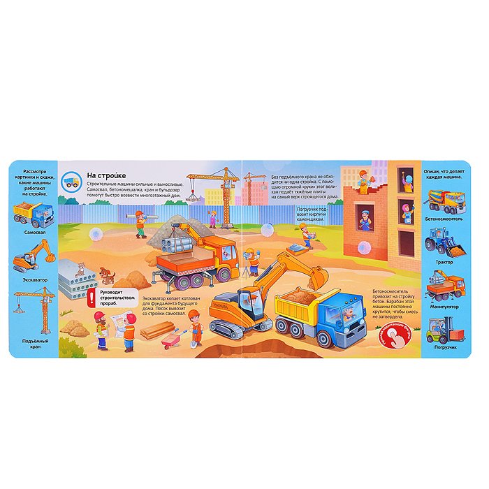 Фото к товару Липучки. Мои машинки Липучки. Мои машинки