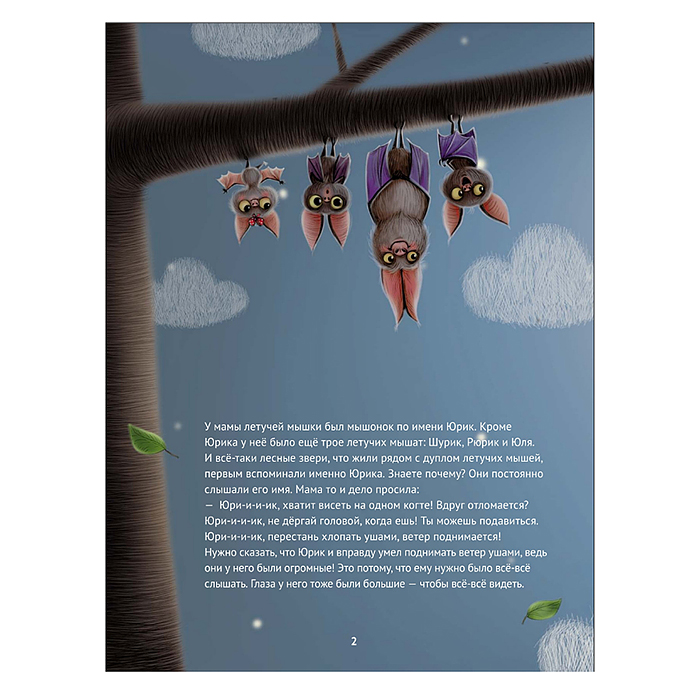 Книги для билингвов. Лучший для мамы (The best for his mum)