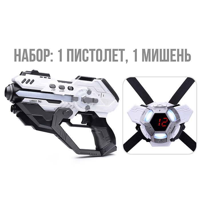 Набор оружия 2130A "Laser tag" в коробке
