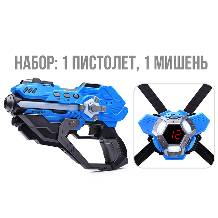 Набор оружия 2130A "Laser tag" в коробке