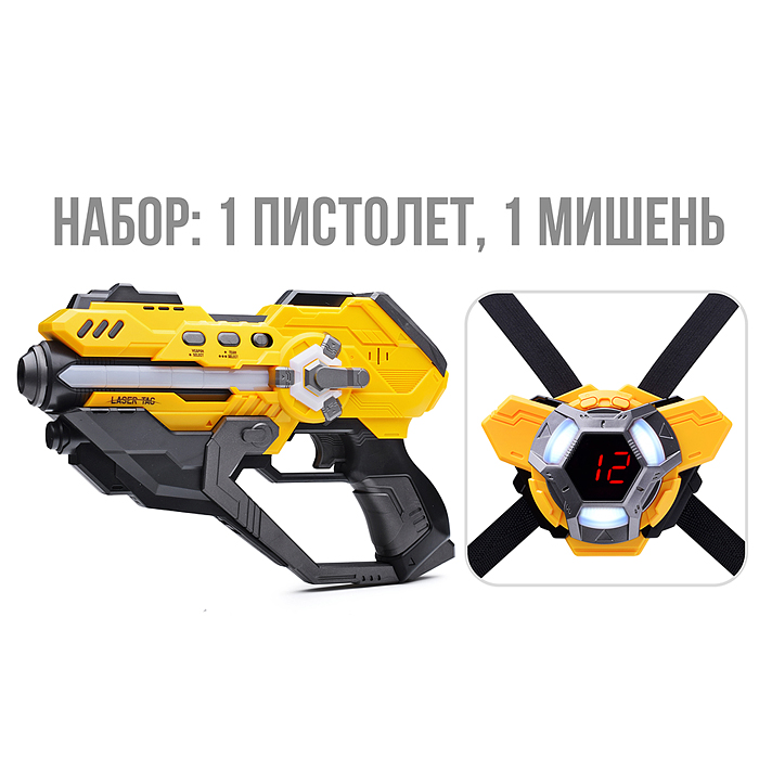 Набор оружия 2130A "Laser tag" в коробке