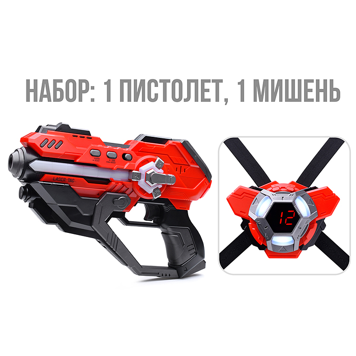 Набор оружия 2130A "Laser tag" в коробке