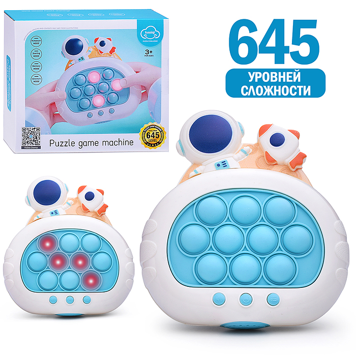 Игрушка-антистресс 77-30A "Космические приключения" (с подсветкой и музыкой) в коробке