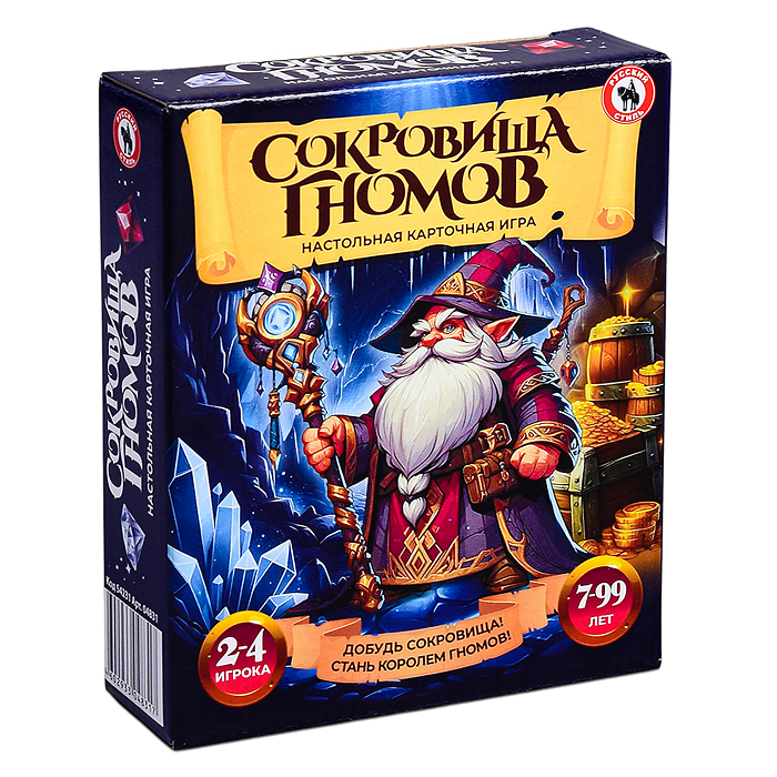 Настольная карточная игра "Сокровища гномов"
