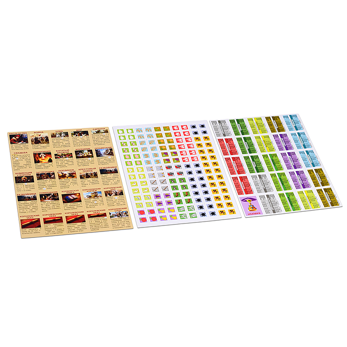 Настольная игра «Королевская монополия»