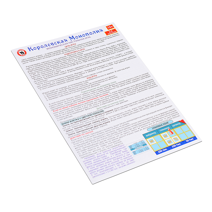 Настольная игра «Королевская монополия»