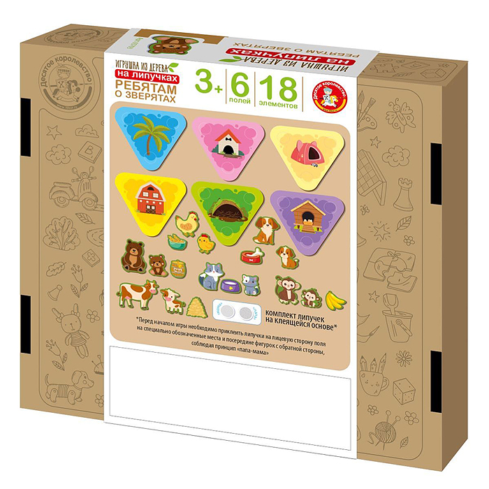 Фото к товару Игрушка из дерева на липучках "Ребятам о зверятах" 18 элементов Игрушка из дерева на липучках "Ребятам о зверятах" 18 элементов