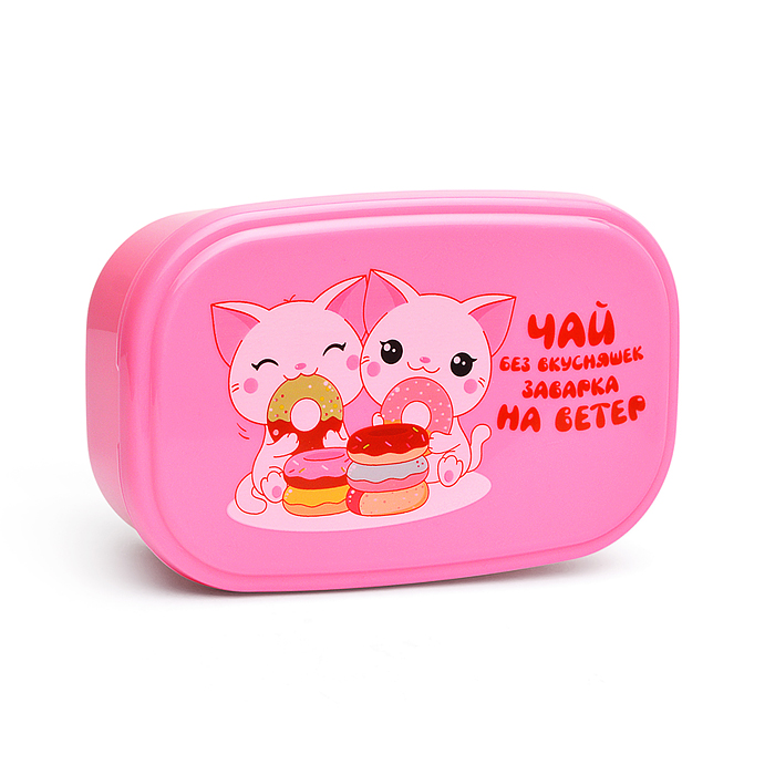 Ланчбокс "Чай без вкусняшек" 130x82x50 мм, 270 мл, для школьных завтраков, перекусов