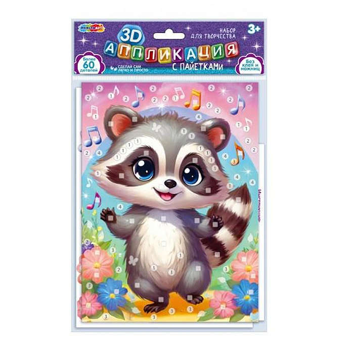 Аппликация пайетками 3D "Енотик" Аппликация пайетками 3D "Енотик"