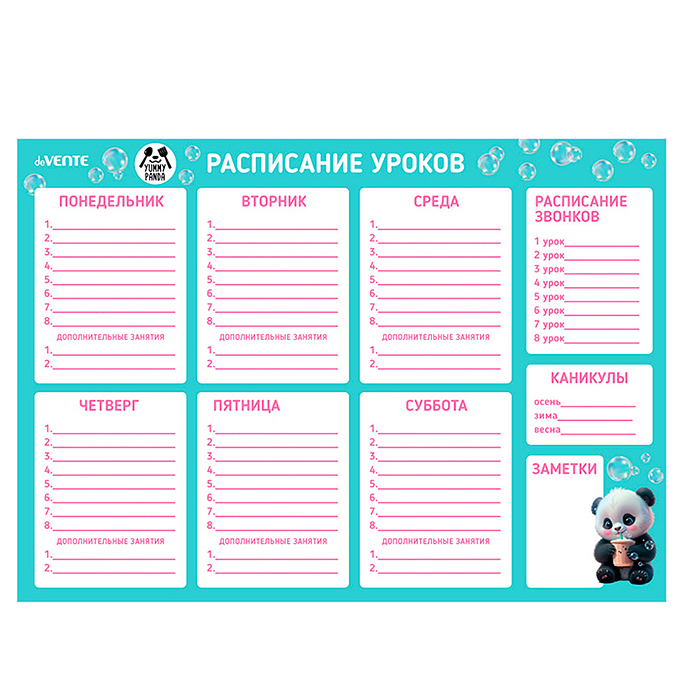 Расписание уроков магнитно-маркерное многоразовое "Yummy Panda" А3 (420x297 мм) ламинирован