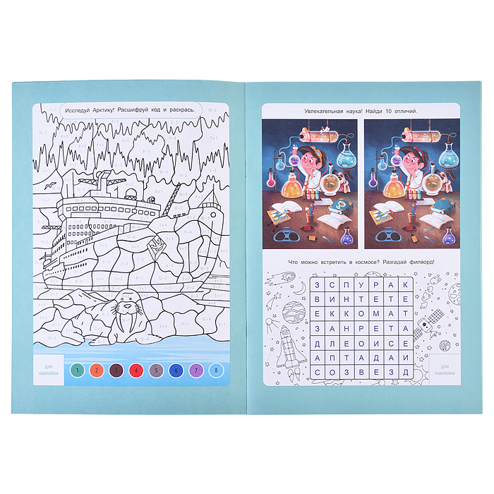 Фото к товару Прописи с наклейками. Серия Учимся весело. Для левшей. Прописные буквы. 21х29,7см. 24 стр. Прописи с наклейками. Серия Учимся весело. Для левшей. Прописные буквы. 21х29,7см. 24 стр.