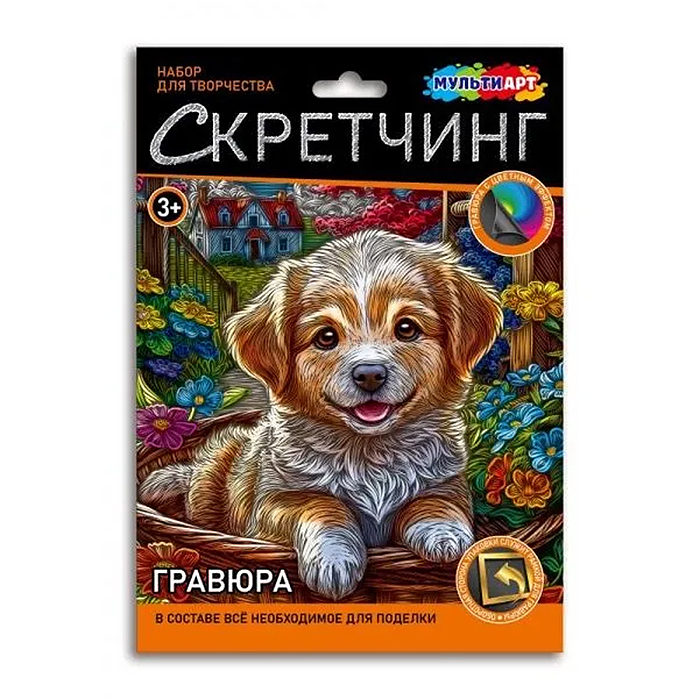 Скретчинг "Чудо в корзинке" Скретчинг "Чудо в корзинке"