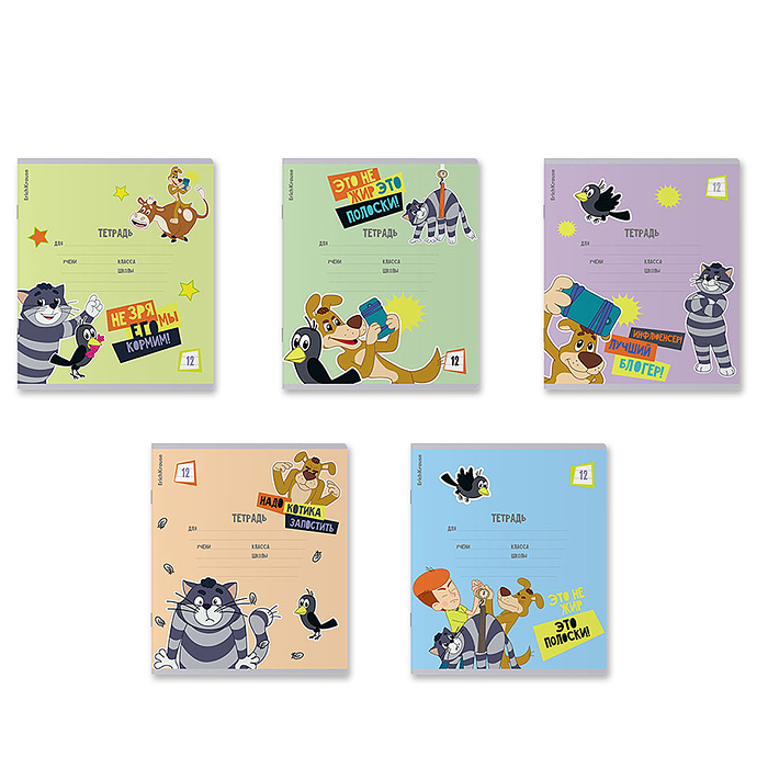 Тетрадь 12 л., линейка "Простоквашино"