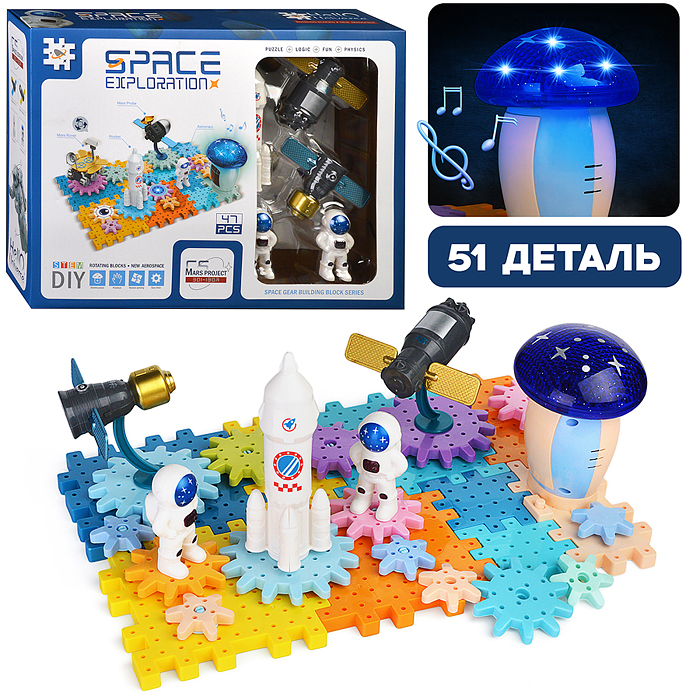 Конструктор 601-13A "Космическая станция" (51 дет.)
