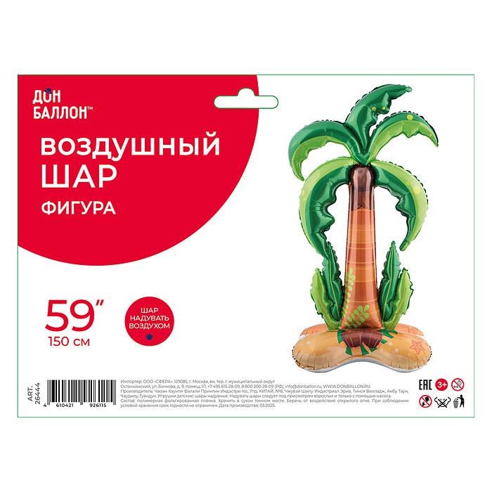 Шар 3D (59''/150 см) Фигура на подставке, Пальма, 1 шт. в уп.