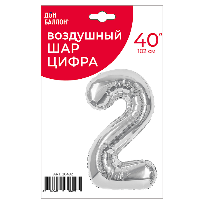 Шар (40''/102 см) Цифра, 2, Серебро, 1 шт. в уп.