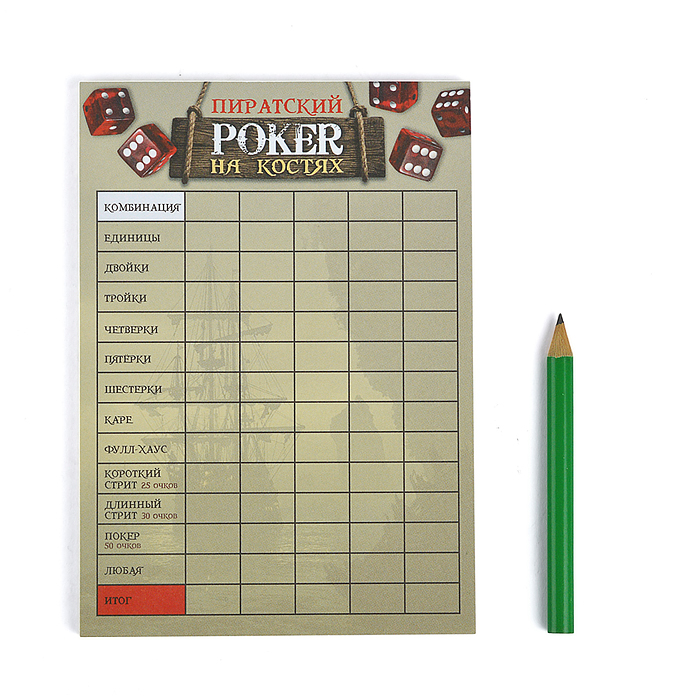 Игра "Пиратский покер на костях" 