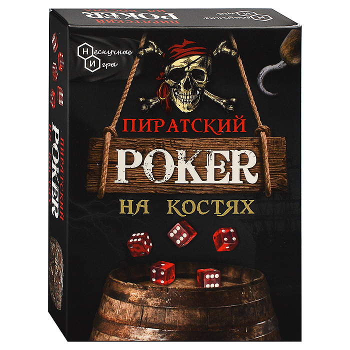 Игра "Пиратский покер на костях" 
