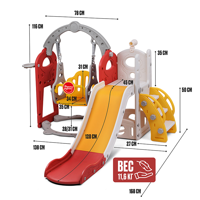 Фото к товару Комплект детский UT0140 "Космический стиль" (горка и качель) цвет красный. Комплект детский UT0140 "Космический стиль" (горка и качель) цвет красный.