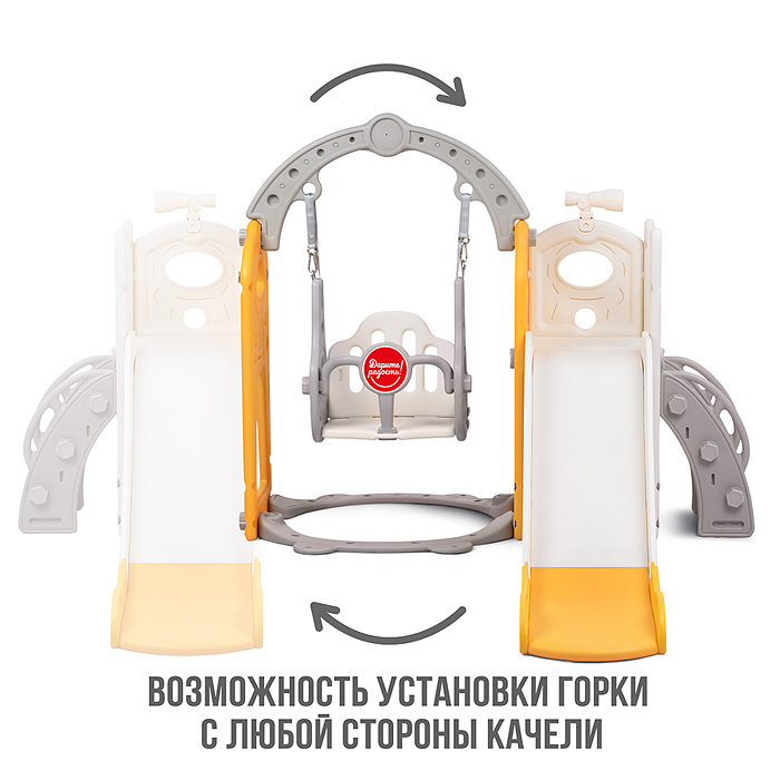 Комплект детский UT0140 "Космический стиль" (горка и качель) цвет желтый.