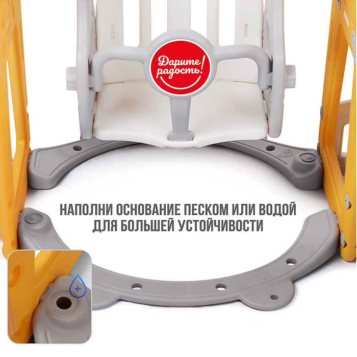 Комплект детский UT0140 "Космический стиль" (горка и качель) цвет желтый.