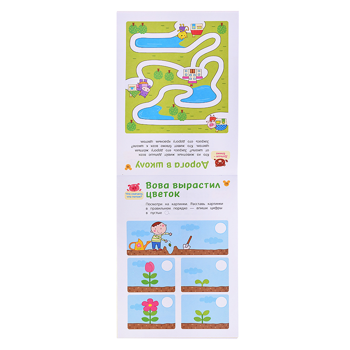 Учусь считать! Считаем до 20 и решаем задачки. От 5 лет