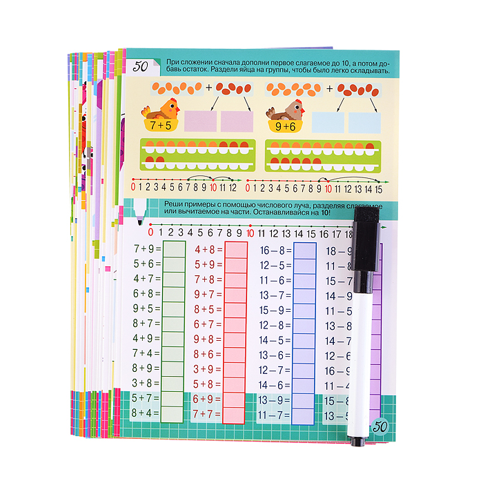 Фото к товару Тренажеры. Я считаю до 20. Занимательный тренажер Тренажеры. Я считаю до 20. Занимательный тренажер