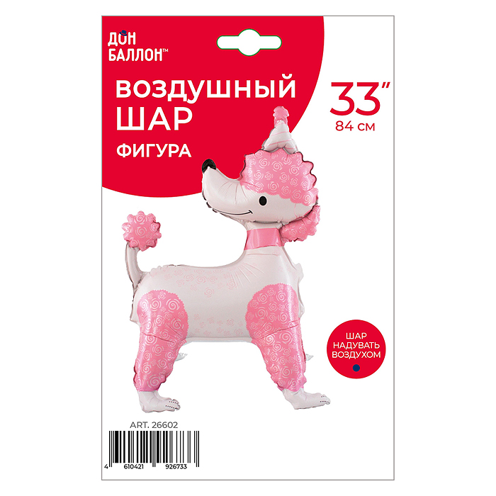 Шар 3D (33''/84 см) Пудель в колпачке, Розовый, 1 шт. в уп.