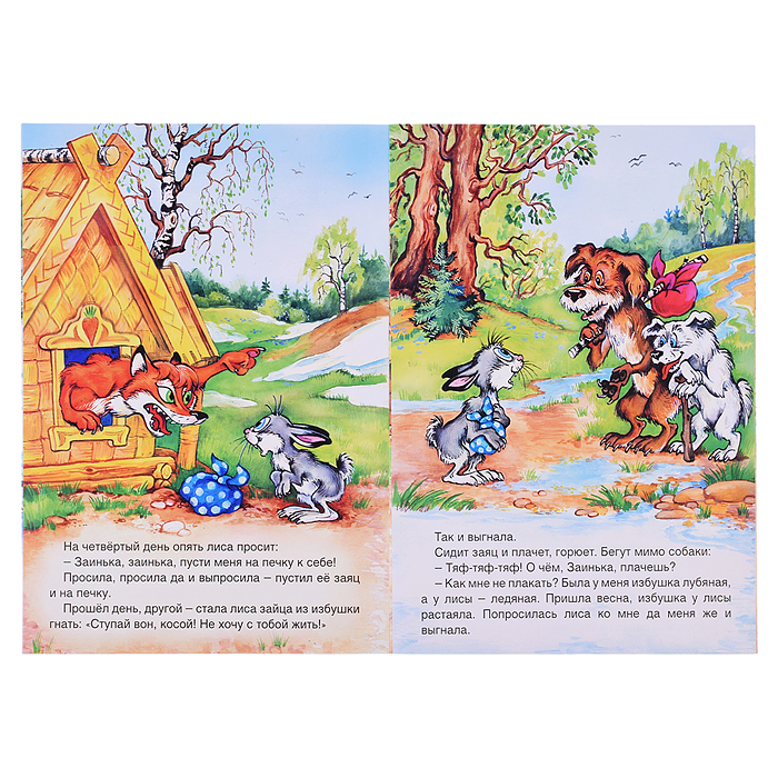 Фото к товару Сказка. Лиса, заяц и петух Сказка. Лиса, заяц и петух
