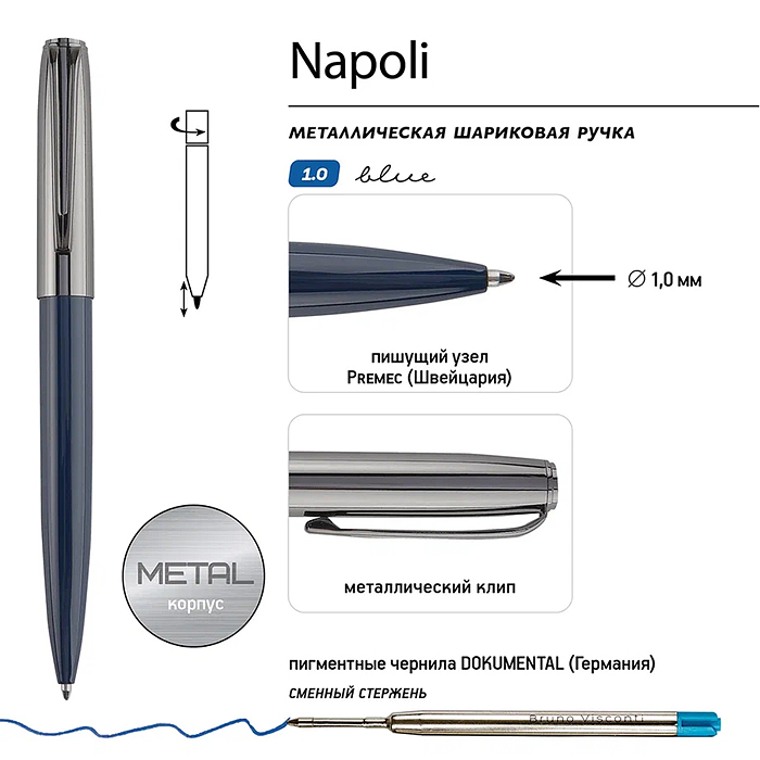 Ручка "Napoli" в тубусе круглой формы, 1,0 мм, синяя (корпус синий и ворон ст, футляр черный)