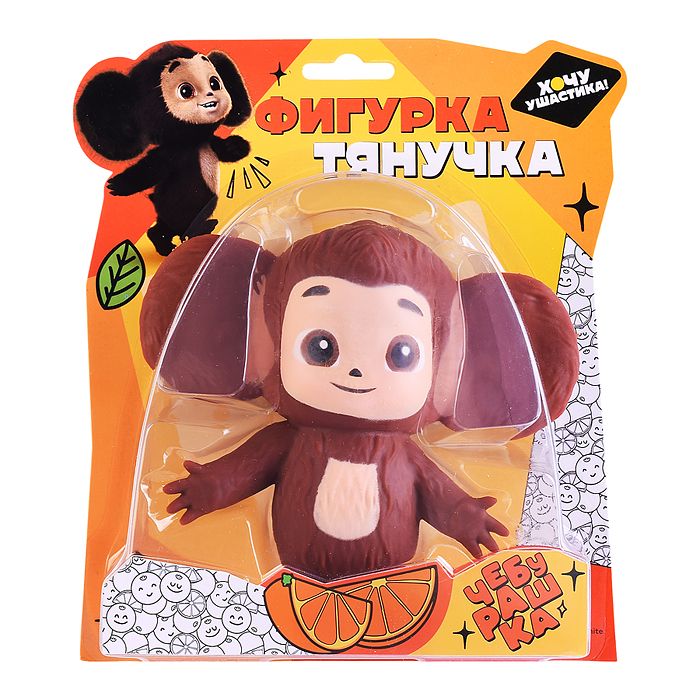 Фигурка-тянучка Чебурашка, 14 см, 