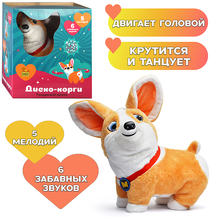 Щенок интерактивный "Диско Корги" Щенок интерактивный "Диско Корги"