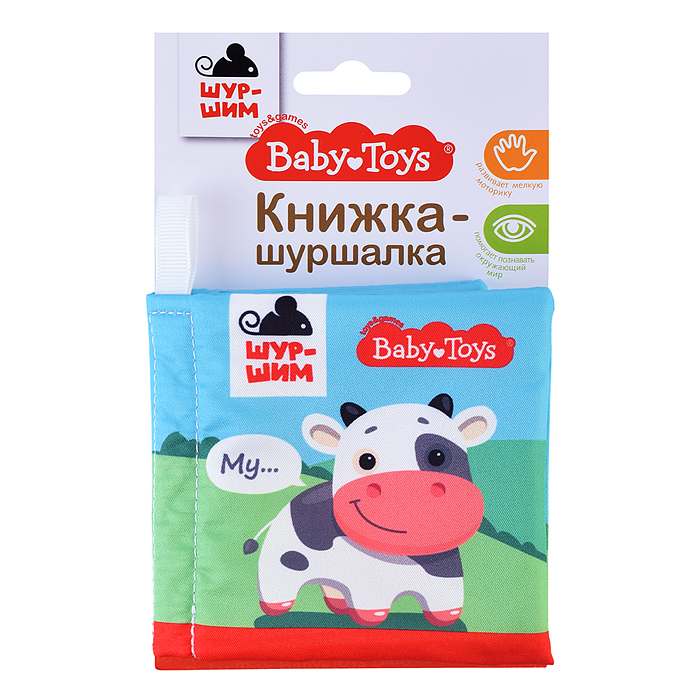 Игрушка Книжка-шуршалка "Шур-шим. Мама и малыш" 4 стр