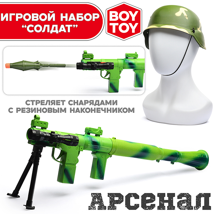 Игровой набор BT0064 "Солдат" с каской, в сетке