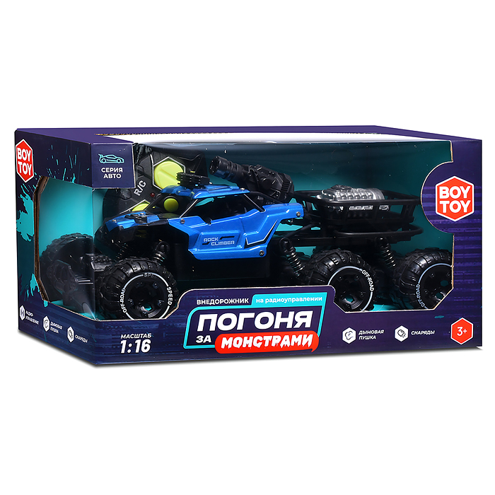 Машина BT0058-3 "Погоня за монстрами" синий, свет, дым, стрельба  р/у, 27 MHz, в коробке