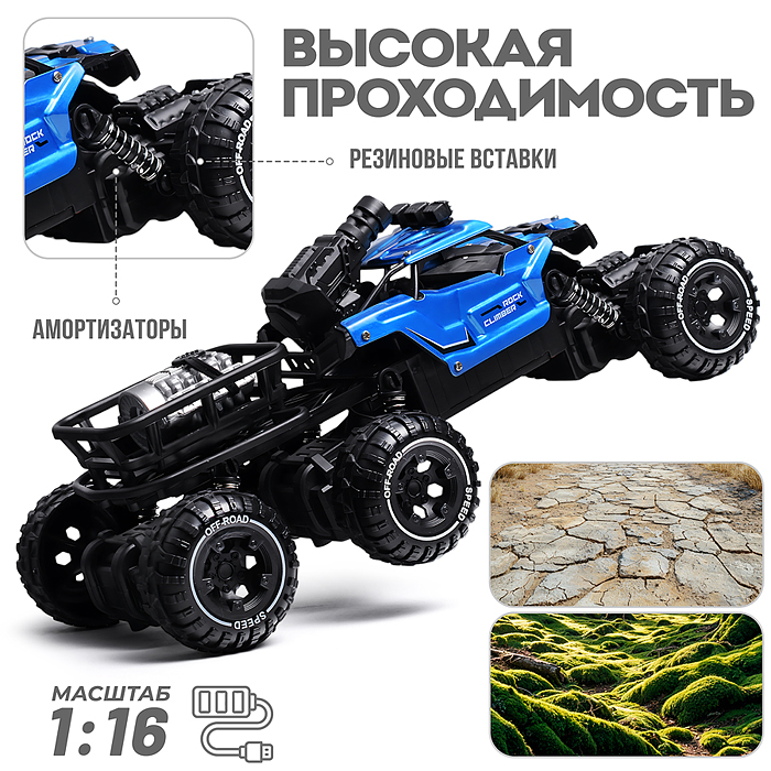 Машина BT0058-3 "Погоня за монстрами" синий, свет, дым, стрельба  р/у, 27 MHz, в коробке