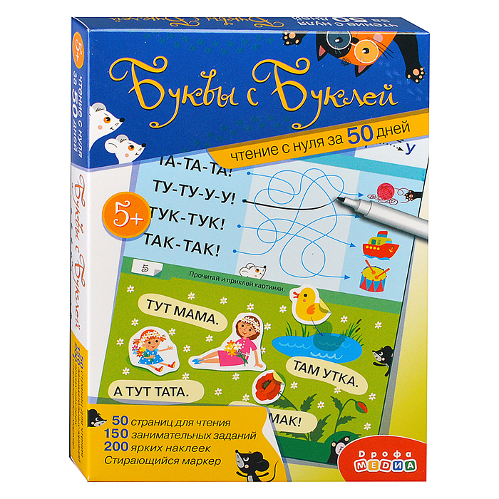 Фото к товару Тренажеры. Буквы с Буклей Тренажеры. Буквы с Буклей