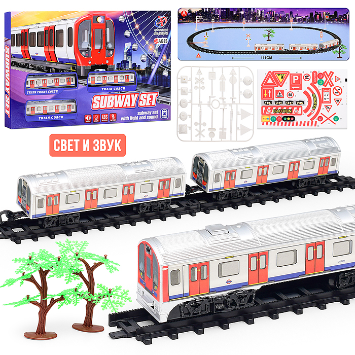 Железная дорога JHX5512 "Subway set" в коробке