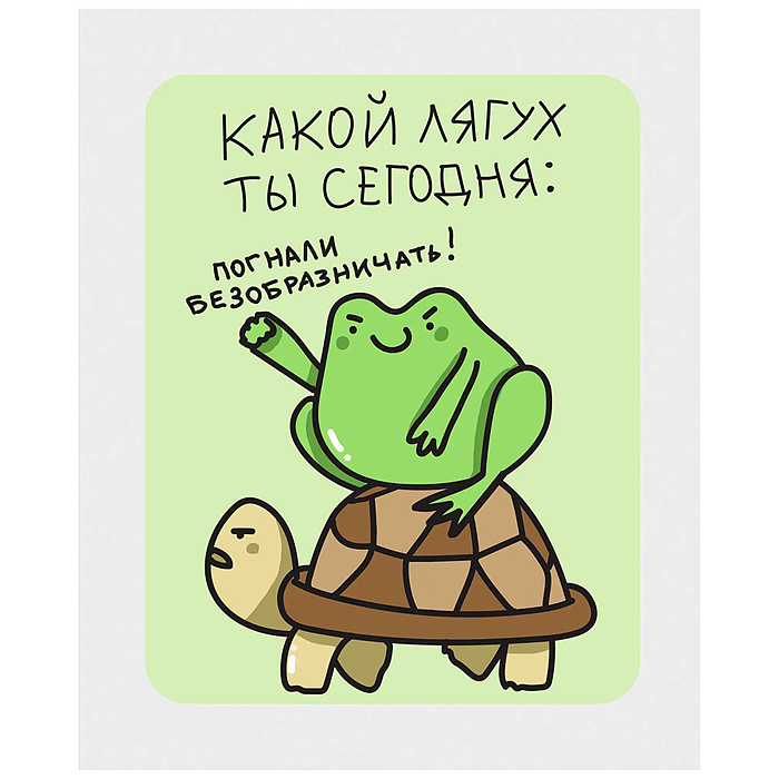 Тетрадь 96л. клетка "Какой лягух ты сегодня?"